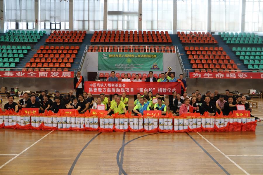 桂林市举办第六届残疾人坐式排球比赛